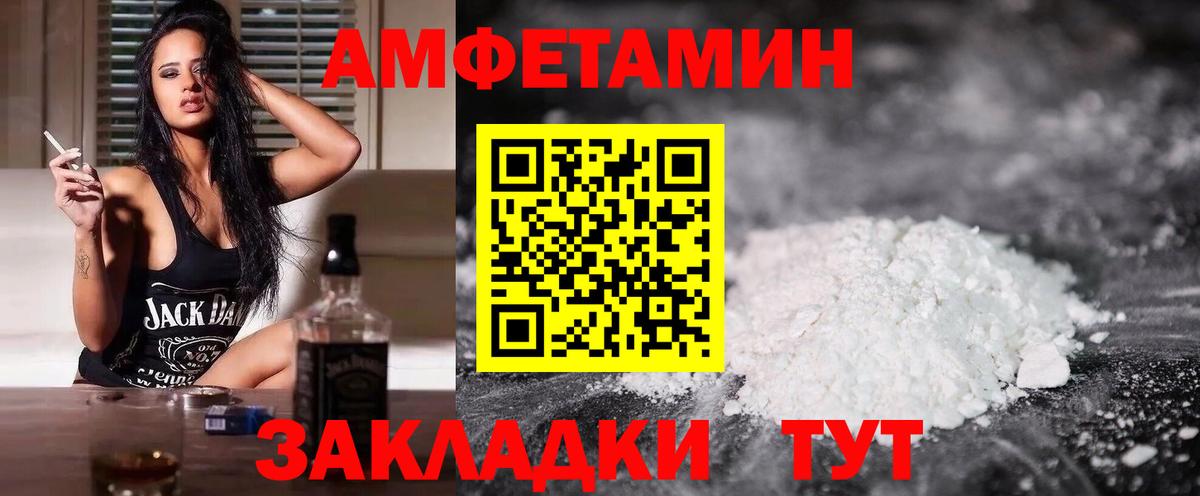 АМФ 98%  Вход с VPN  Амфетамин  Тара 