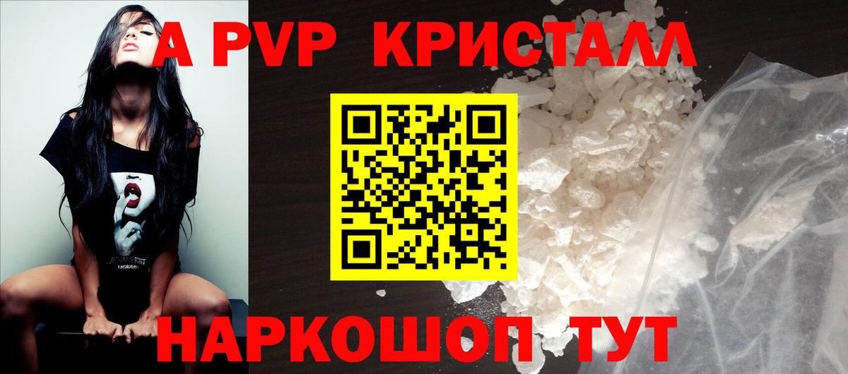 Alfa_PVP мука Тара