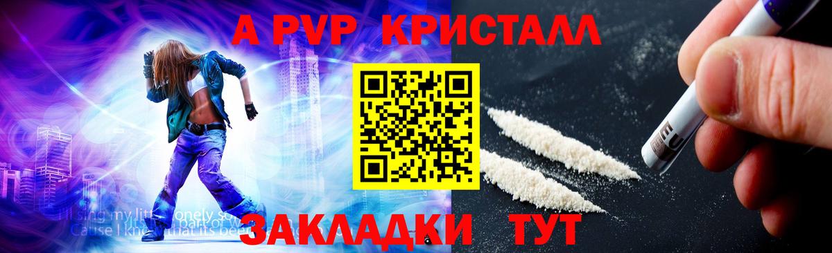 APVP Crystall  Альфа ПВП  Тара  A-PVP СК КРИС  Вход с VPN  A-PVP Соль 