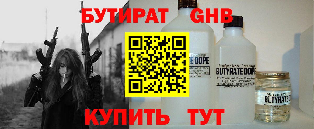 Тара  Бутират  Вход с VPN  БУТИРАТ Butirat 