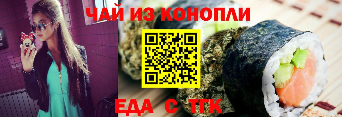 Cannafood марихуана  Вход с VPN  Тара 