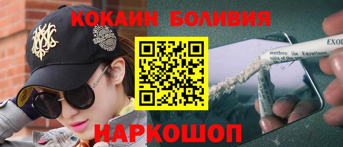 Тара  Cocaine VHQ  Вход с VPN  КОКАИН Боливия 
