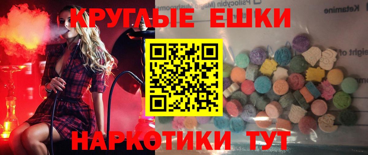 Экстази таблы Тара