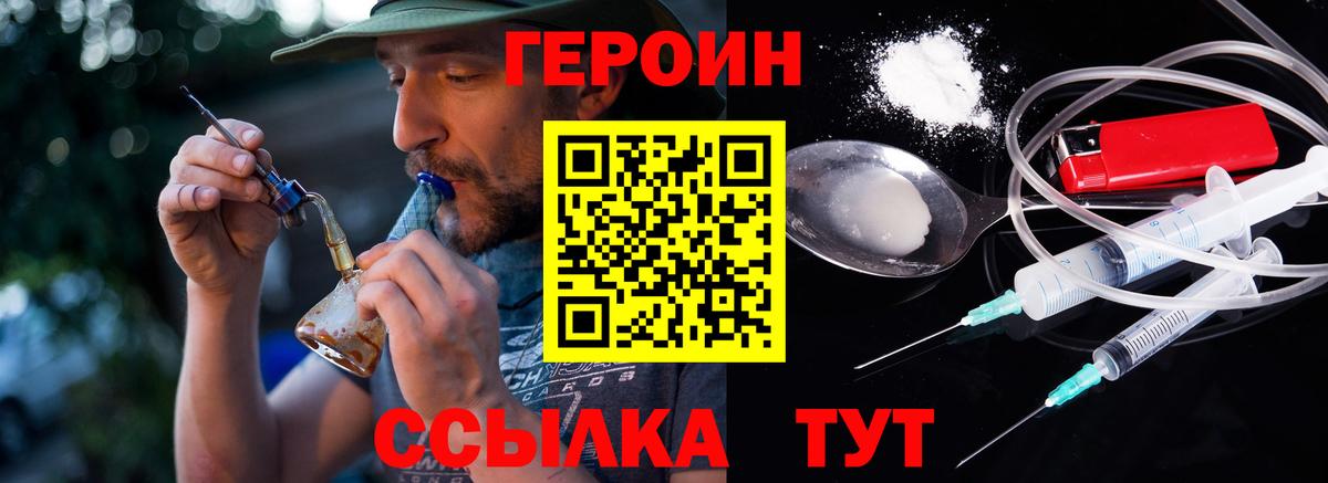 Тара  ГЕРОИН  Вход с VPN  ГЕРОИН Heroin 