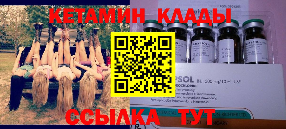 Кетамин ketamine  Вход с VPN  КЕТАМИН ketamine  Тара 
