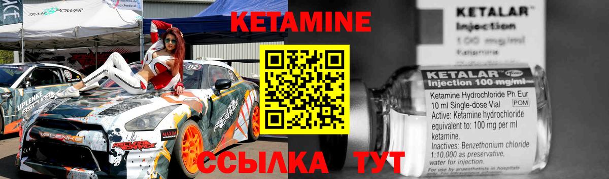 КЕТАМИН VHQ Тара
