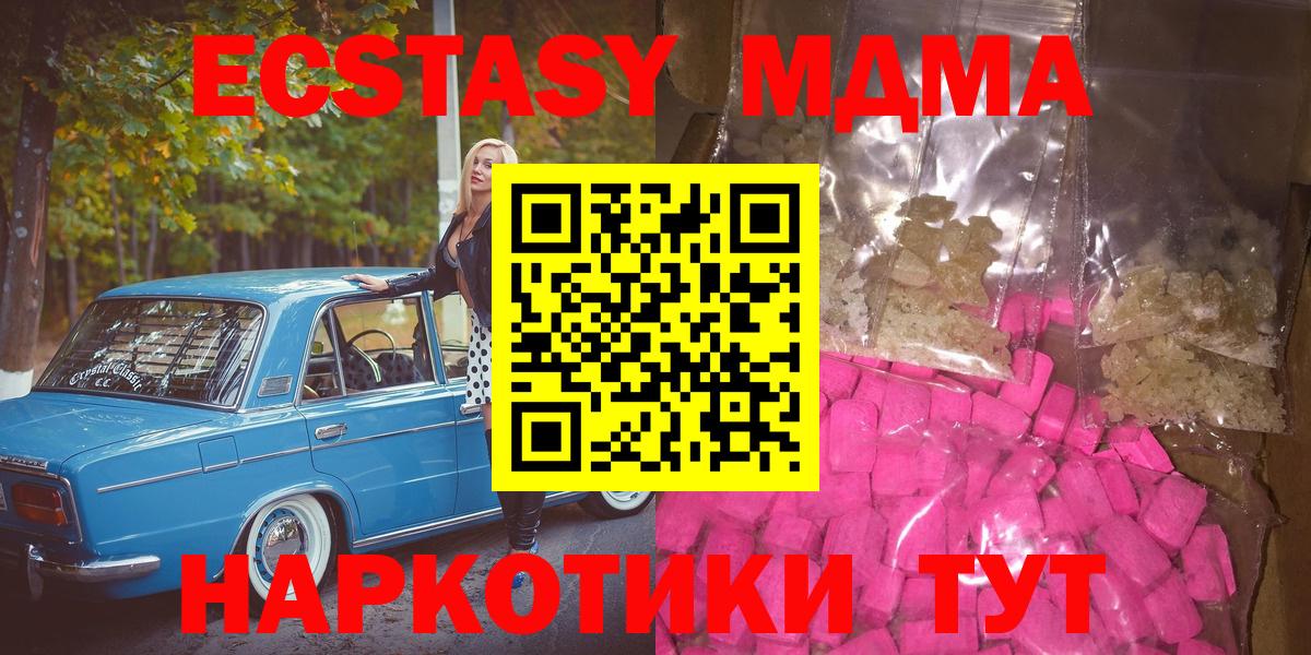 МДМА молли  Вход с VPN  Тара  МДМА кристаллы 