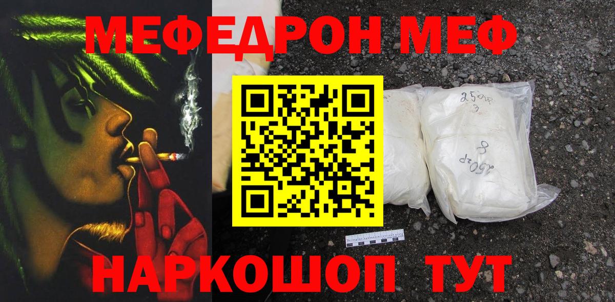 МЕФ мука Тара