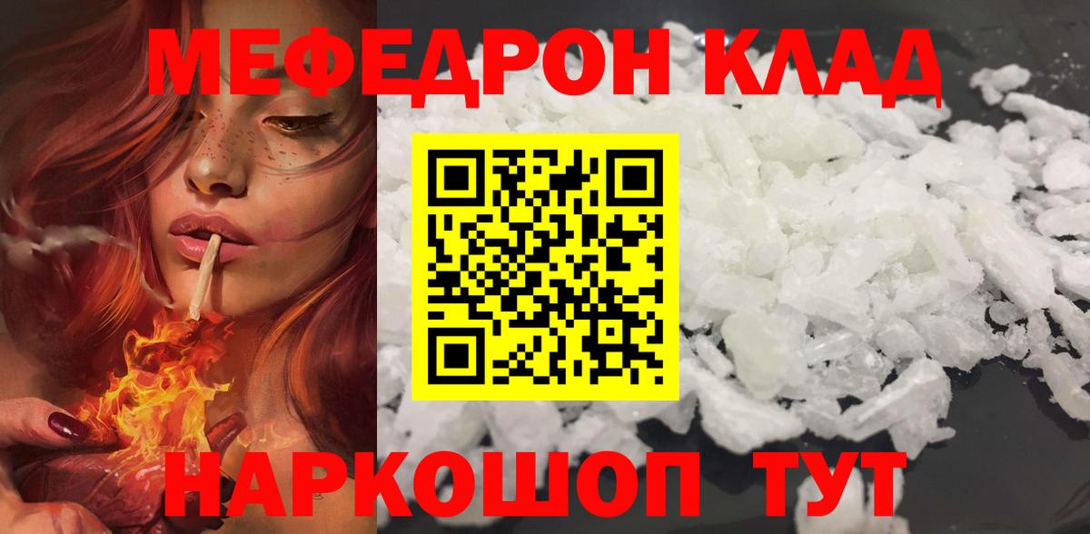 МЕФ 4 MMC  Вход с VPN  Мефедрон  Тара  Меф  наркота  МЕФ 4 MMC 