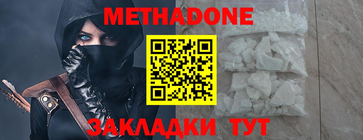     Вход с VPN  Тара  Метадон methadone 