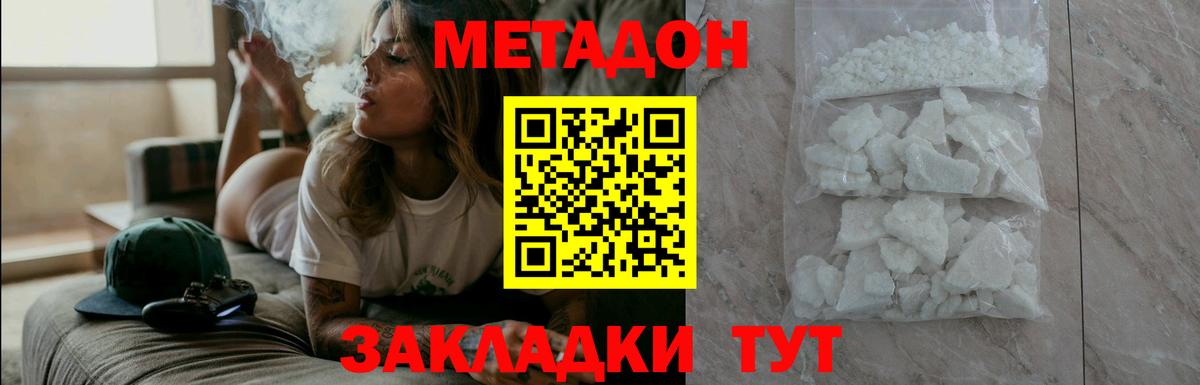 Метадон VHQ Тара