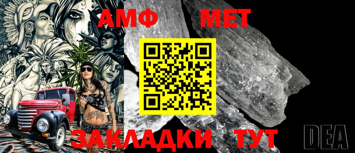 МЕТАМФЕТАМИН Декстрометамфетамин 99.9% Тара