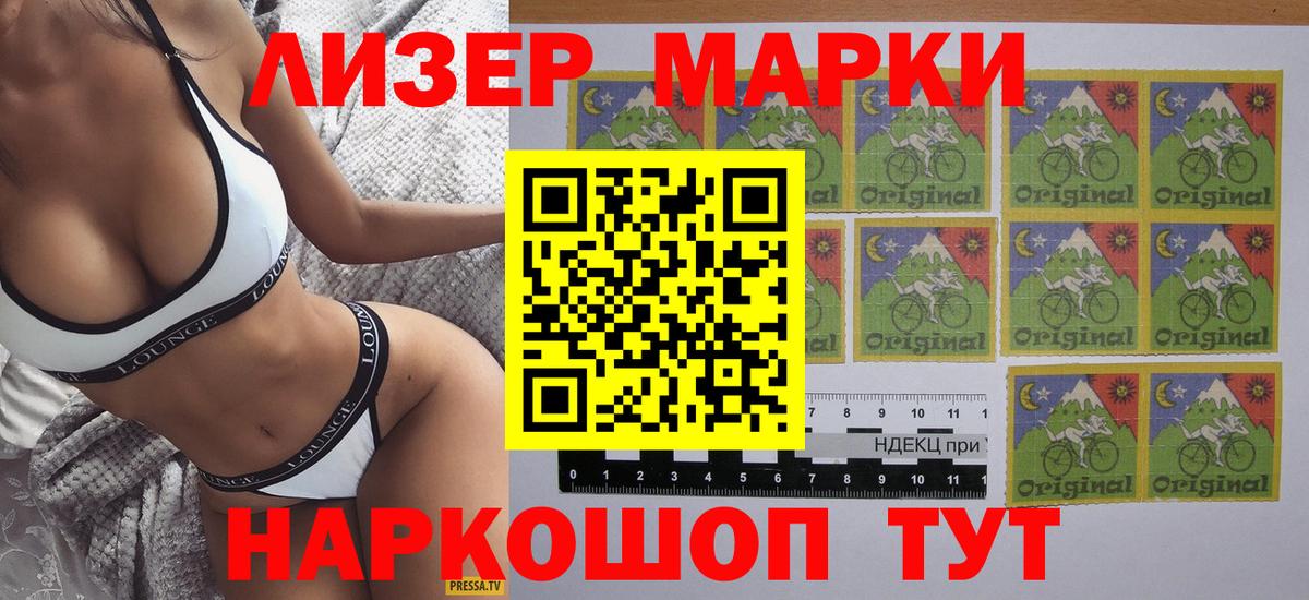 Марки NBOMe 1,5мг  Вход с VPN  Наркотические марки  Тара 