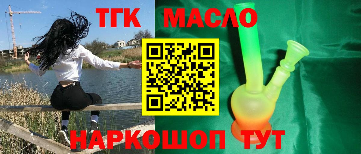 Тара  Дистиллят ТГК концентрат  Вход с VPN 